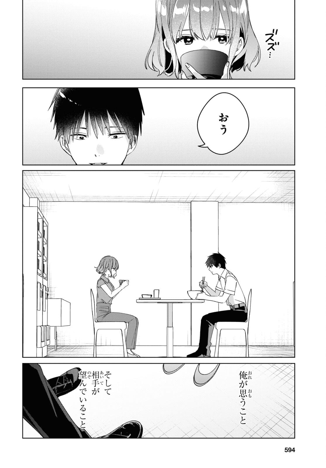 ひげひろ - raw - 第33話 - https://jpee.aabb.to/JPEE/24180/vz0u1dfnclf.jpg