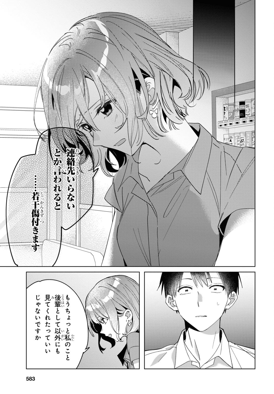 ひげひろ - raw - 第33話 - https://jpee.aabb.to/JPEE/24180/xxj1e3r4eic.jpg