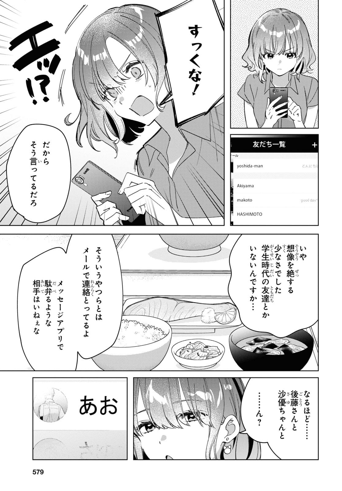 ひげひろ - raw - 第33話 - https://jpee.aabb.to/JPEE/24180/yxmsls3wvmx.jpg