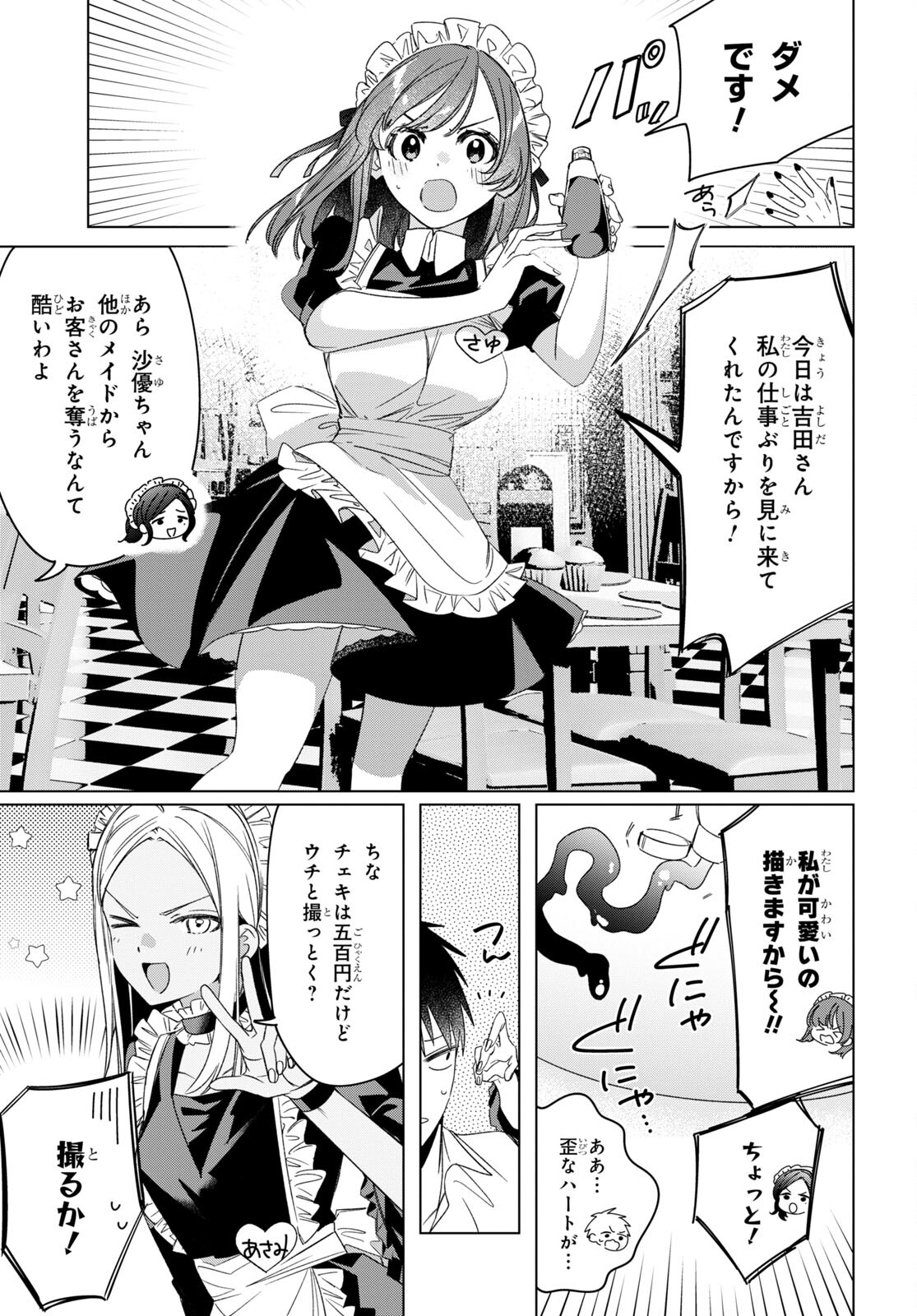 ひげひろ - raw - 第33.5話 - https://jpee.aabb.to/JPEE/24182/1z1gh2ra1p1.jpg