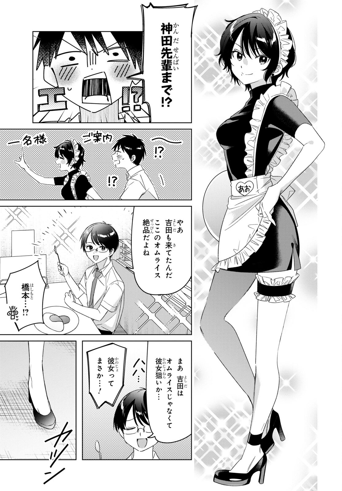 ひげひろ - raw - 第33.5話 - https://jpee.aabb.to/JPEE/24182/2cym4akzbw4.jpg