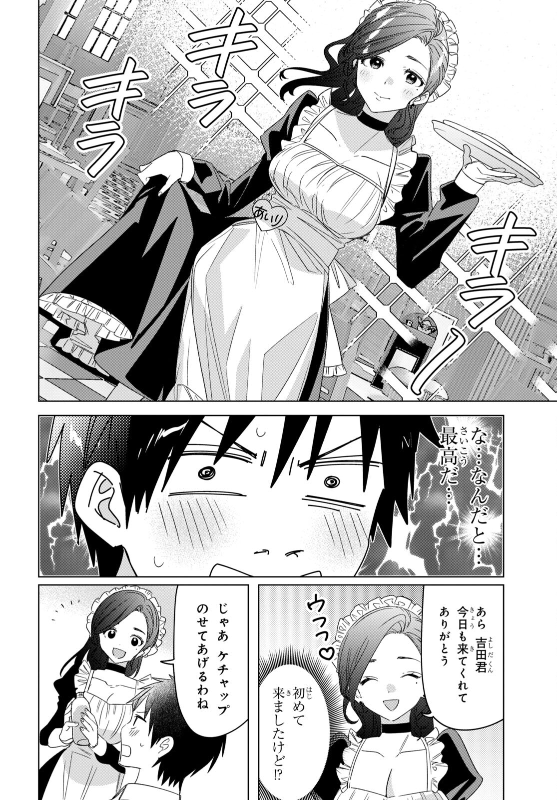 ひげひろ - raw - 第33.5話 - https://jpee.aabb.to/JPEE/24182/asutlwbvitt.jpg