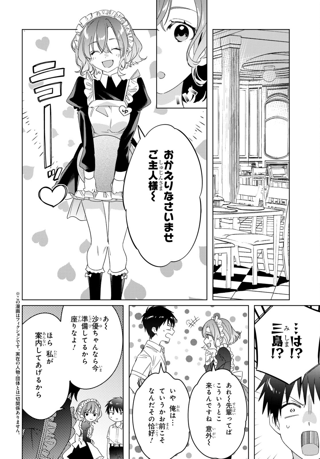 ひげひろ - raw - 第33.5話 - https://jpee.aabb.to/JPEE/24182/l1byfwx4sn3.jpg
