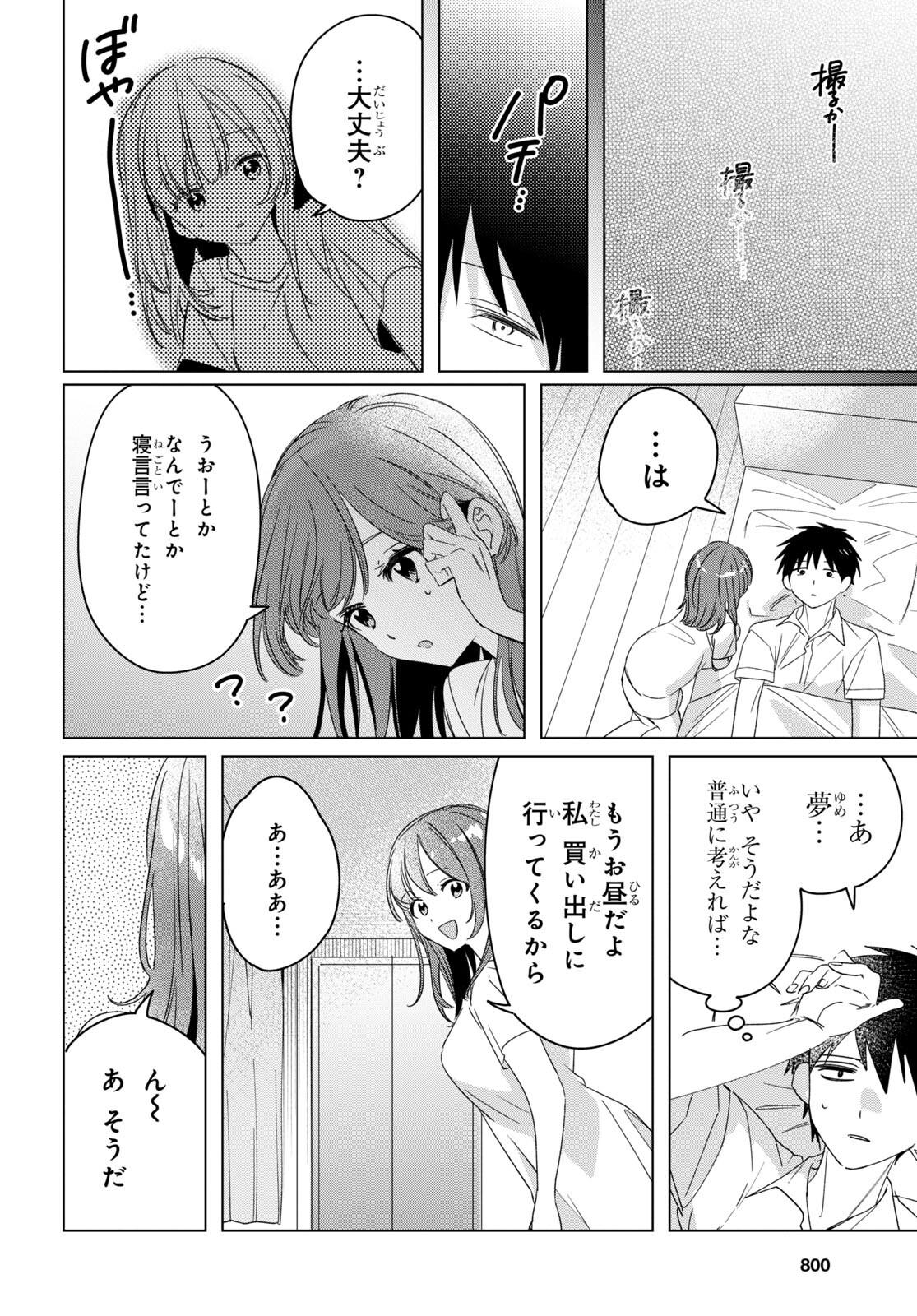 ひげひろ - raw - 第33.5話 - https://jpee.aabb.to/JPEE/24182/wzsuua5ao2r.jpg