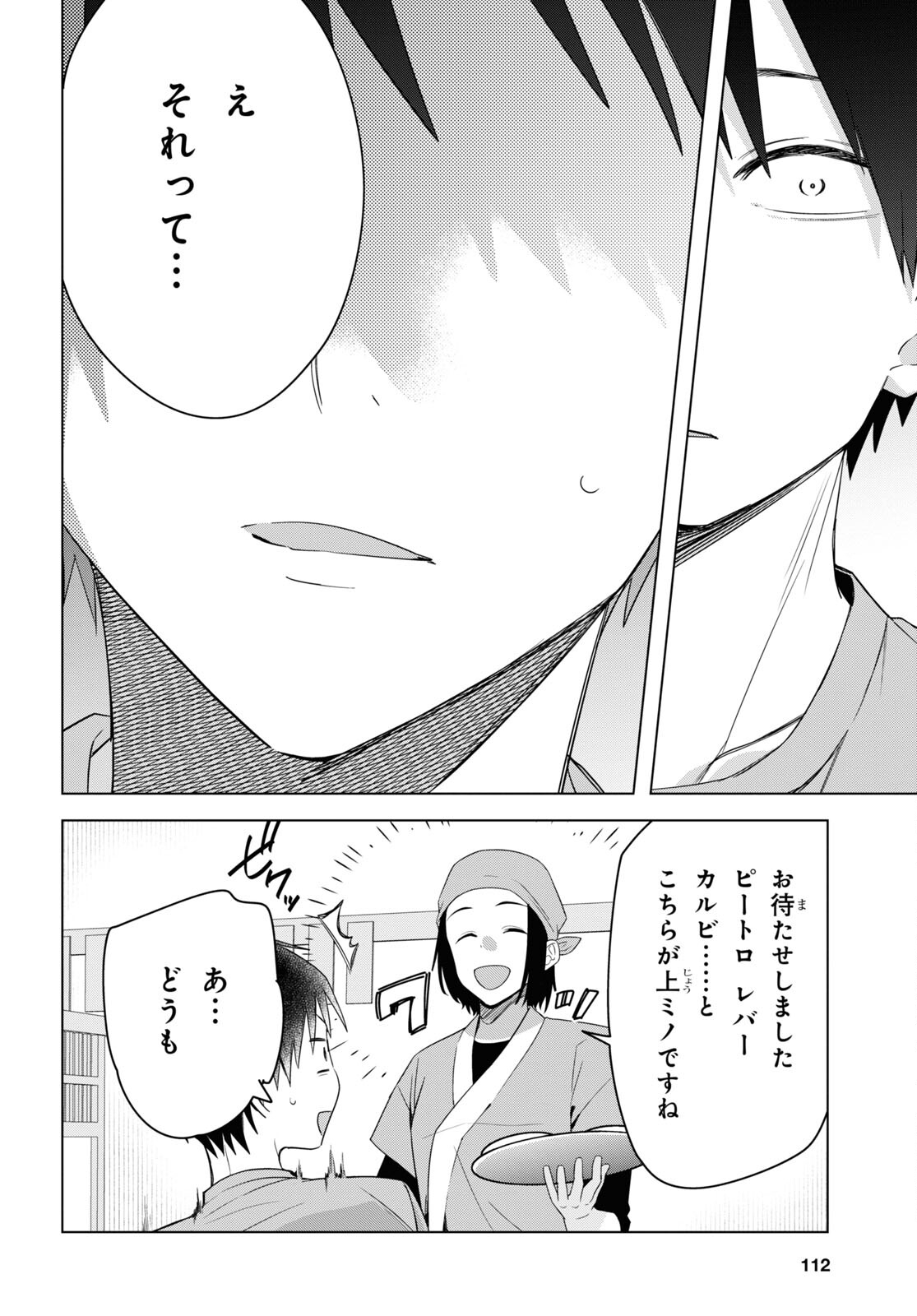 ひげひろ - raw - 第37話 - https://jpee.aabb.to/JPEE/24185/0d3d1jw0eqj.jpg