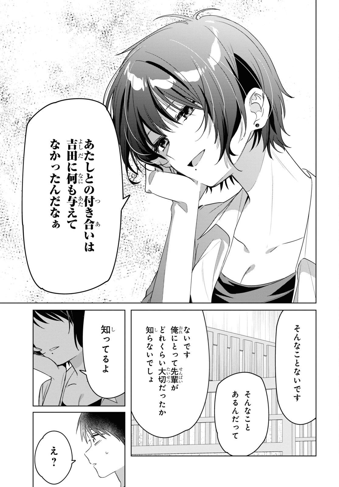 ひげひろ - raw - 第37話 - https://jpee.aabb.to/JPEE/24185/1jv0xeyz1uv.jpg