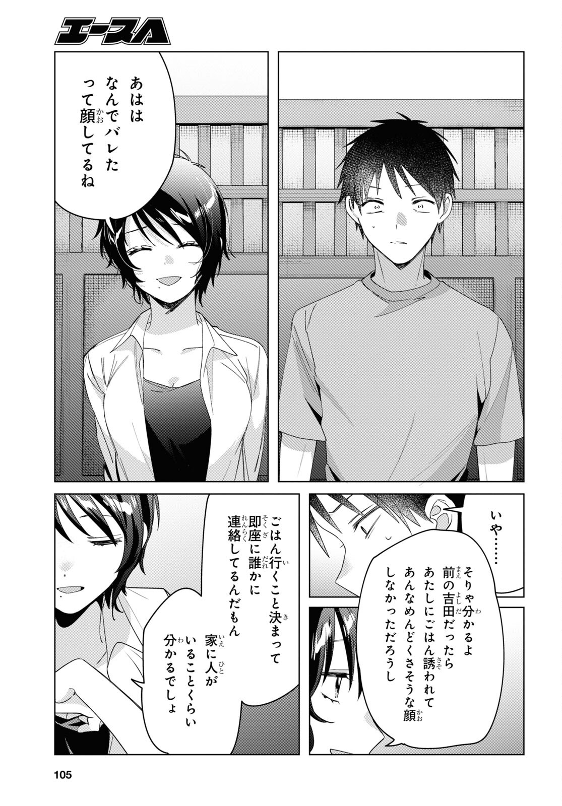 ひげひろ - raw - 第37話 - https://jpee.aabb.to/JPEE/24185/2bt3yfcp4hx.jpg