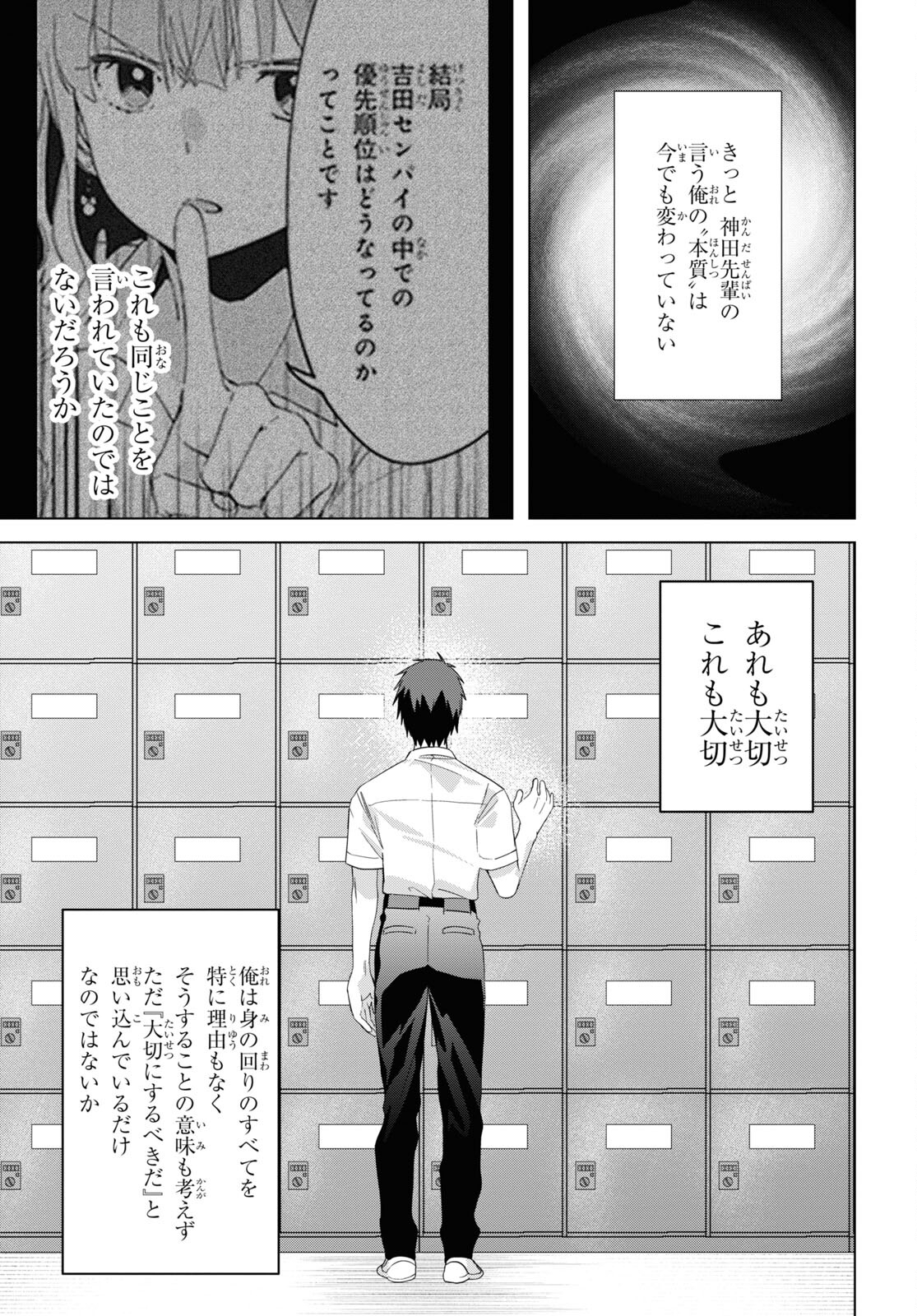 ひげひろ - raw - 第37話 - https://jpee.aabb.to/JPEE/24185/3wlo3icuvl0.jpg