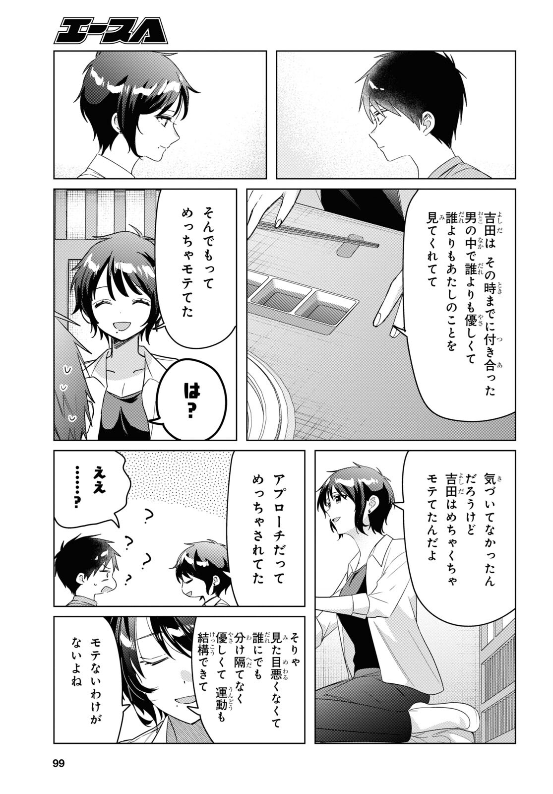 ひげひろ - raw - 第37話 - https://jpee.aabb.to/JPEE/24185/bt1lk1510a5.jpg