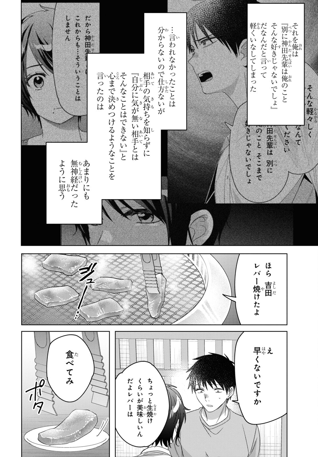 ひげひろ - raw - 第37話 - https://jpee.aabb.to/JPEE/24185/ho4cddy0cbr.jpg