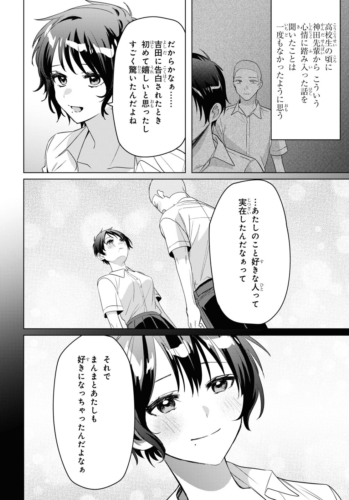 ひげひろ - raw - 第37話 - https://jpee.aabb.to/JPEE/24185/hp1vancwbuv.jpg