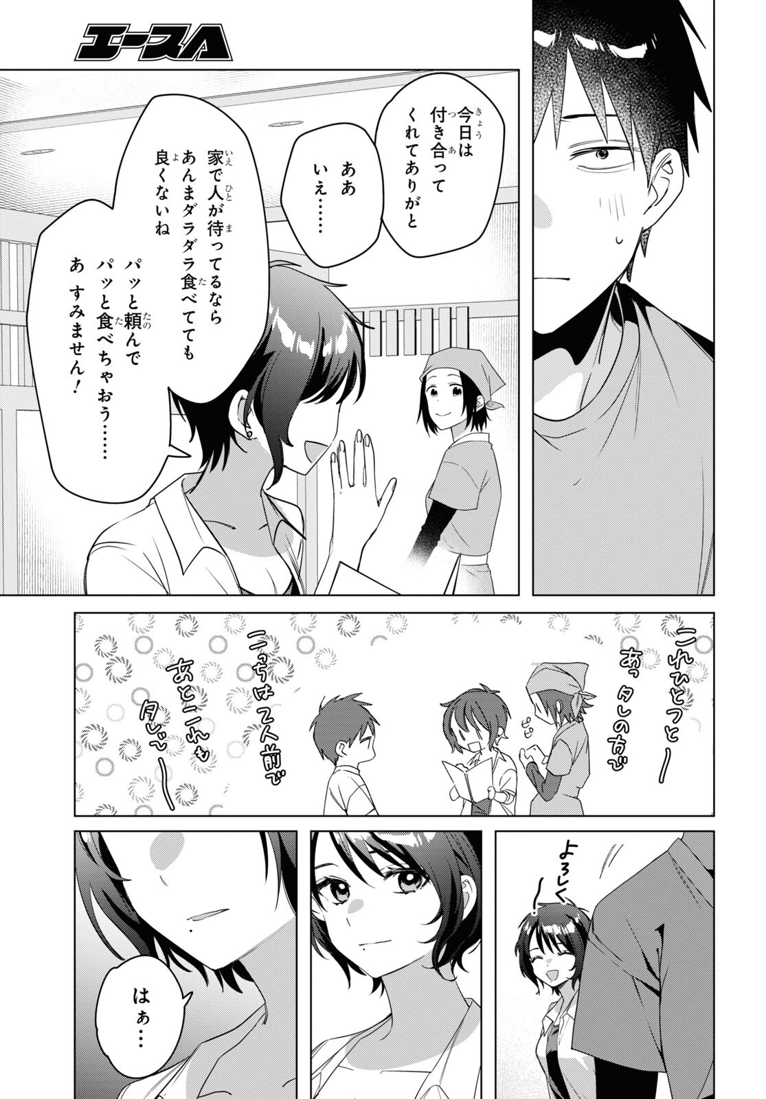 ひげひろ - raw - 第37話 - https://jpee.aabb.to/JPEE/24185/hplowycfghb.jpg
