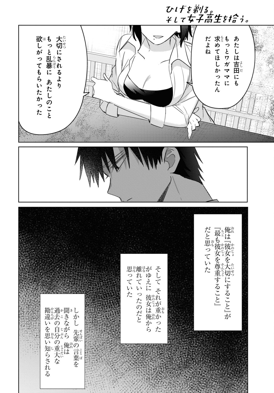 ひげひろ - raw - 第37話 - https://jpee.aabb.to/JPEE/24185/i0deepmmvof.jpg