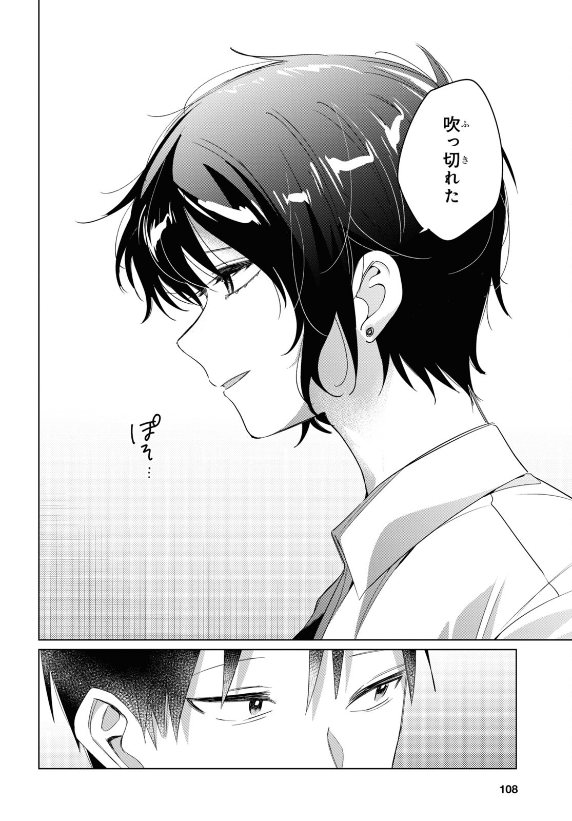 ひげひろ - raw - 第37話 - https://jpee.aabb.to/JPEE/24185/ilgncdtdig2.jpg