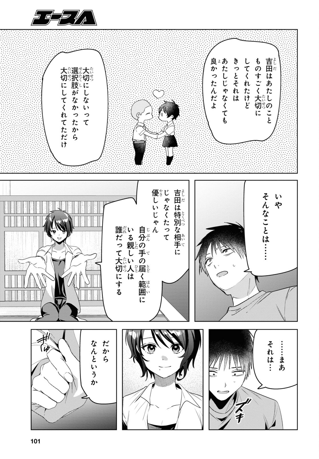 ひげひろ - raw - 第37話 - https://jpee.aabb.to/JPEE/24185/khbexdwyuap.jpg