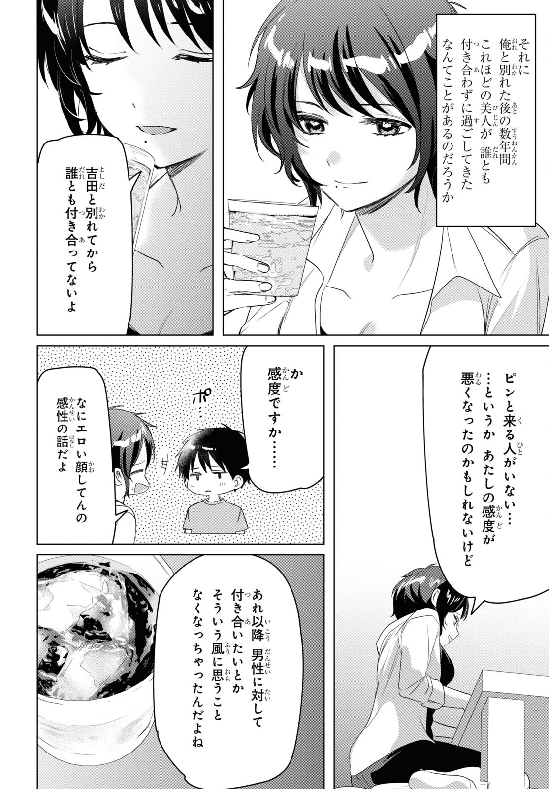 ひげひろ - raw - 第37話 - https://jpee.aabb.to/JPEE/24185/l4ikb2nuaij.jpg