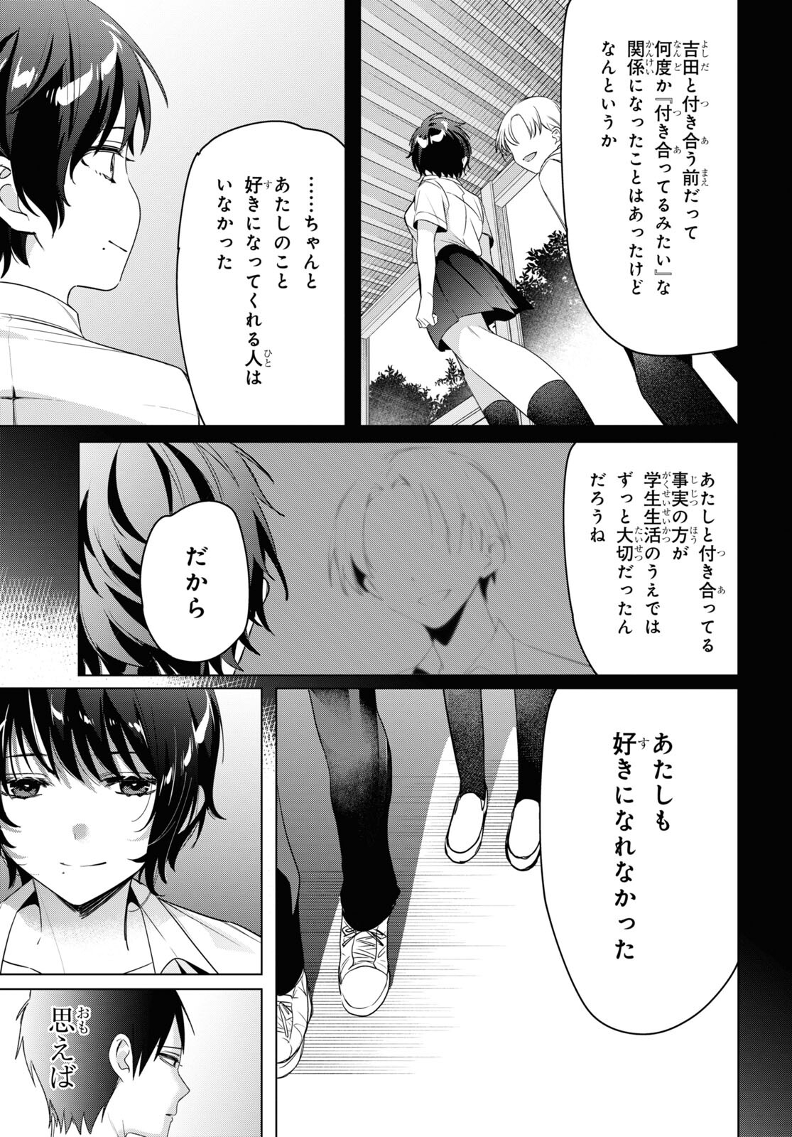 ひげひろ - raw - 第37話 - https://jpee.aabb.to/JPEE/24185/luuuyrxkfcd.jpg