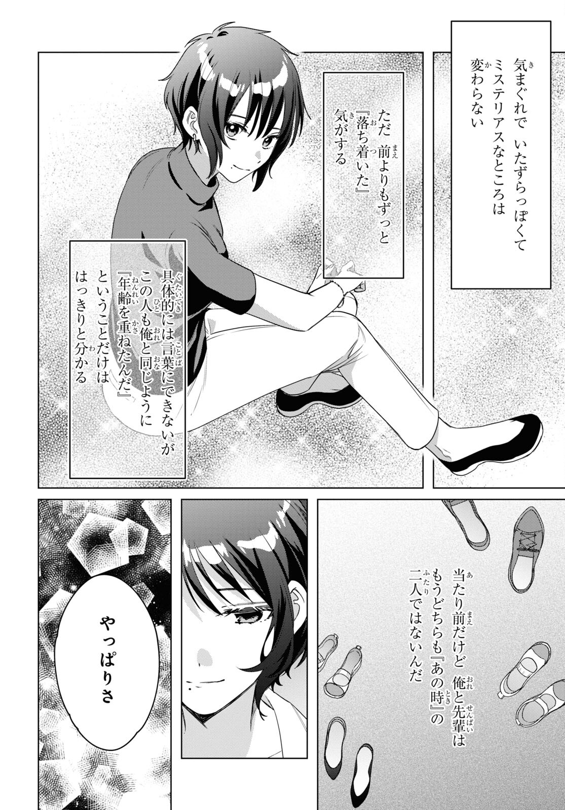 ひげひろ - raw - 第37話 - https://jpee.aabb.to/JPEE/24185/luw3s4clgg0.jpg
