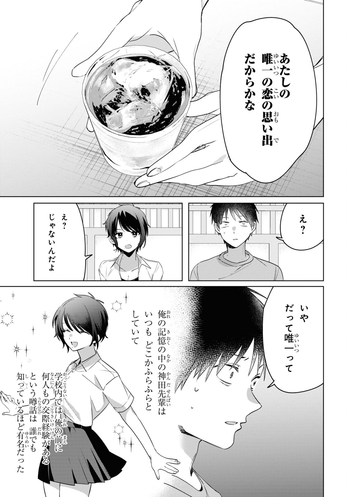 ひげひろ - raw - 第37話 - https://jpee.aabb.to/JPEE/24185/lvpdsbhutxf.jpg