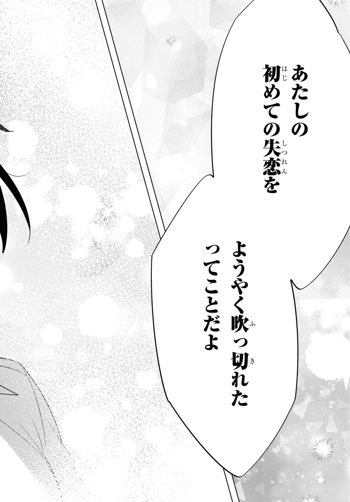 ひげひろ - raw - 第37話 - https://jpee.aabb.to/JPEE/24185/o53p5uanmt2.jpg