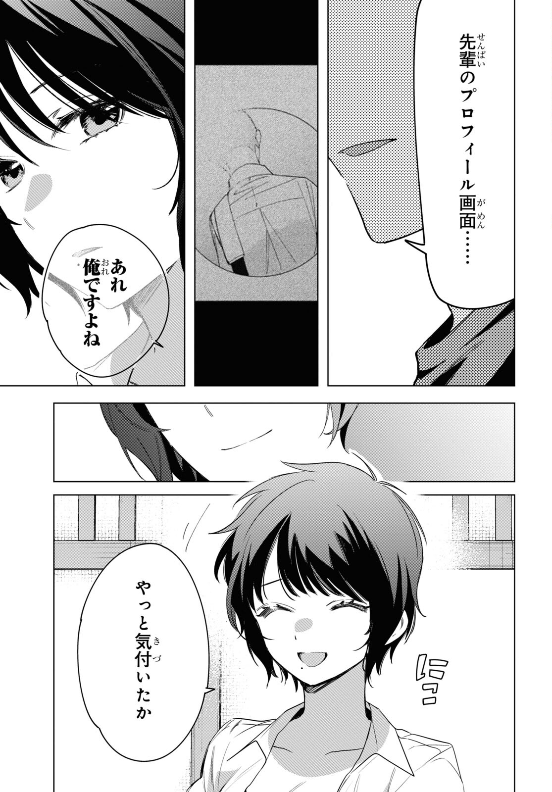 ひげひろ - raw - 第37話 - https://jpee.aabb.to/JPEE/24185/tv12illt1z4.jpg