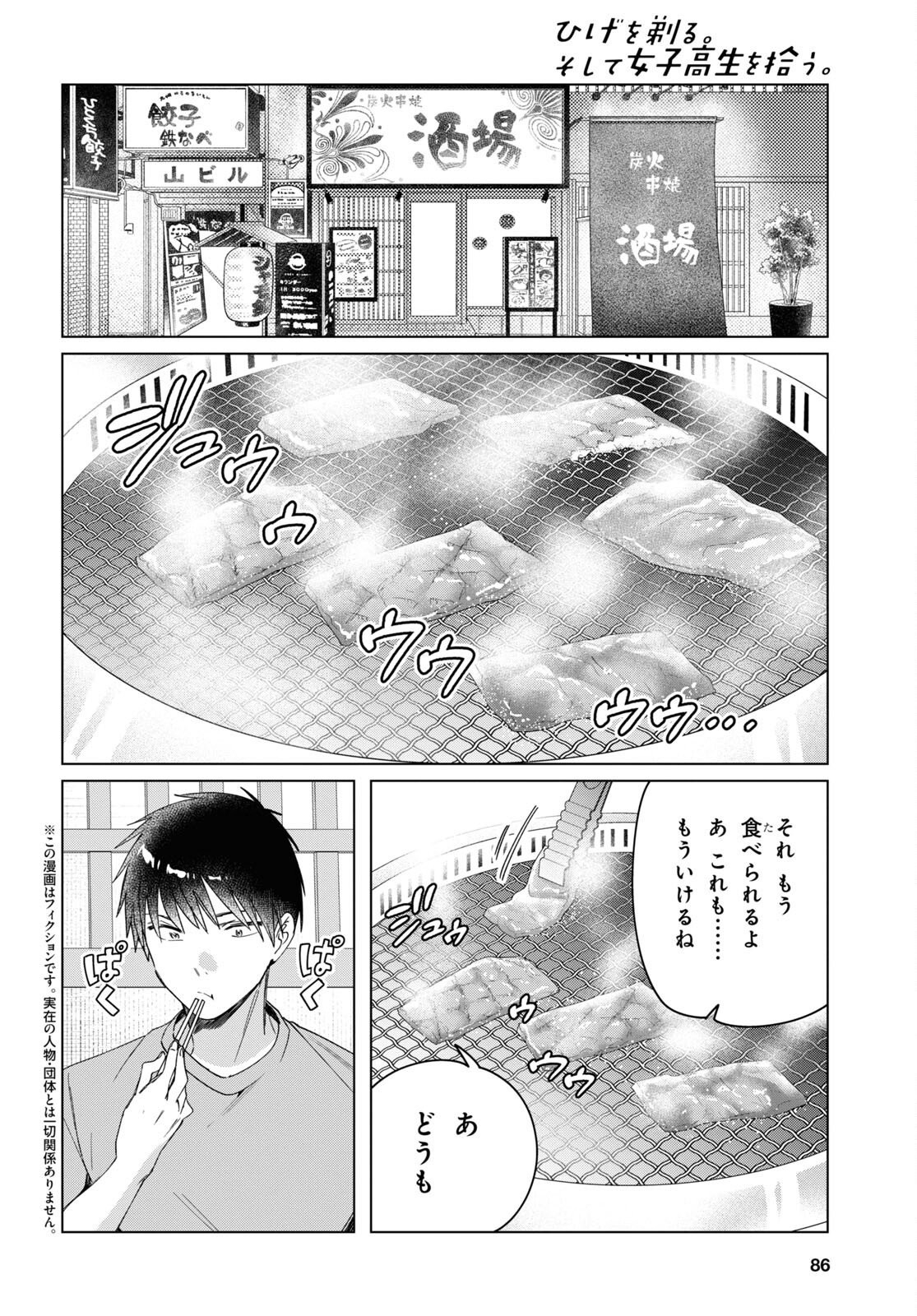 ひげひろ - raw - 第37話 - https://jpee.aabb.to/JPEE/24185/uainh0nalix.jpg