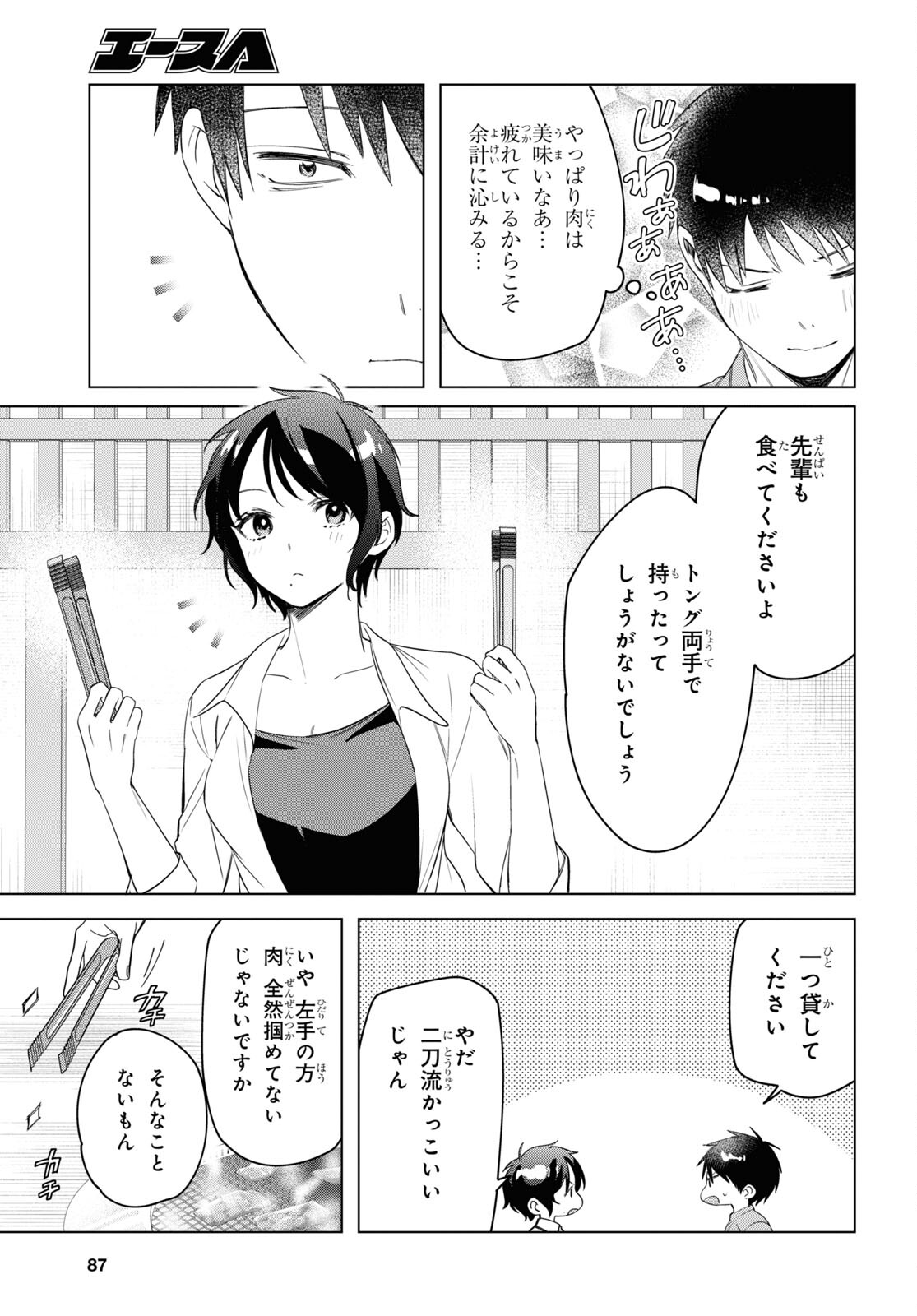 ひげひろ - raw - 第37話 - https://jpee.aabb.to/JPEE/24185/ucuwi4qoicp.jpg