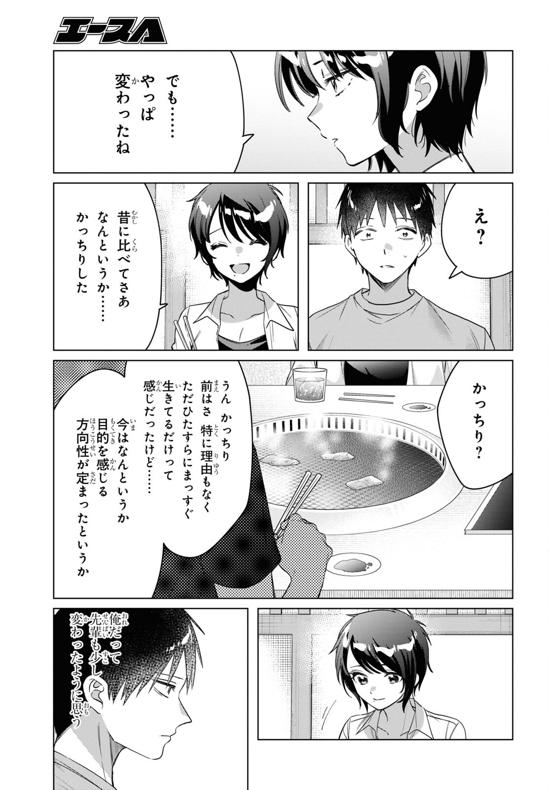 ひげひろ - raw - 第37話 - https://jpee.aabb.to/JPEE/24185/vyiu4qgxtkl.jpg