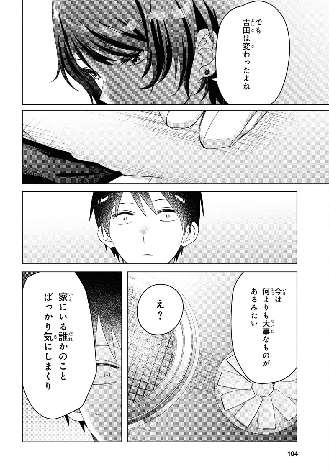 ひげひろ - raw - 第37話 - https://jpee.aabb.to/JPEE/24185/x5hlcdpzfne.jpg
