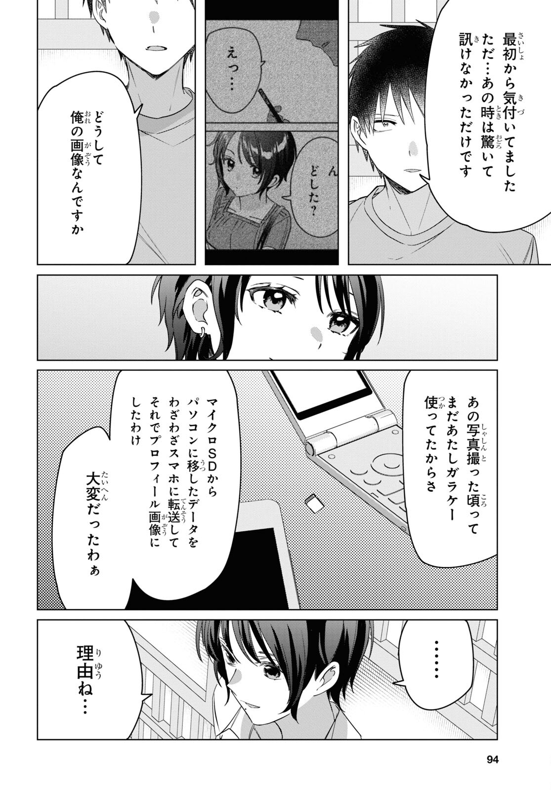 ひげひろ - raw - 第37話 - https://jpee.aabb.to/JPEE/24185/zkurozkgynf.jpg