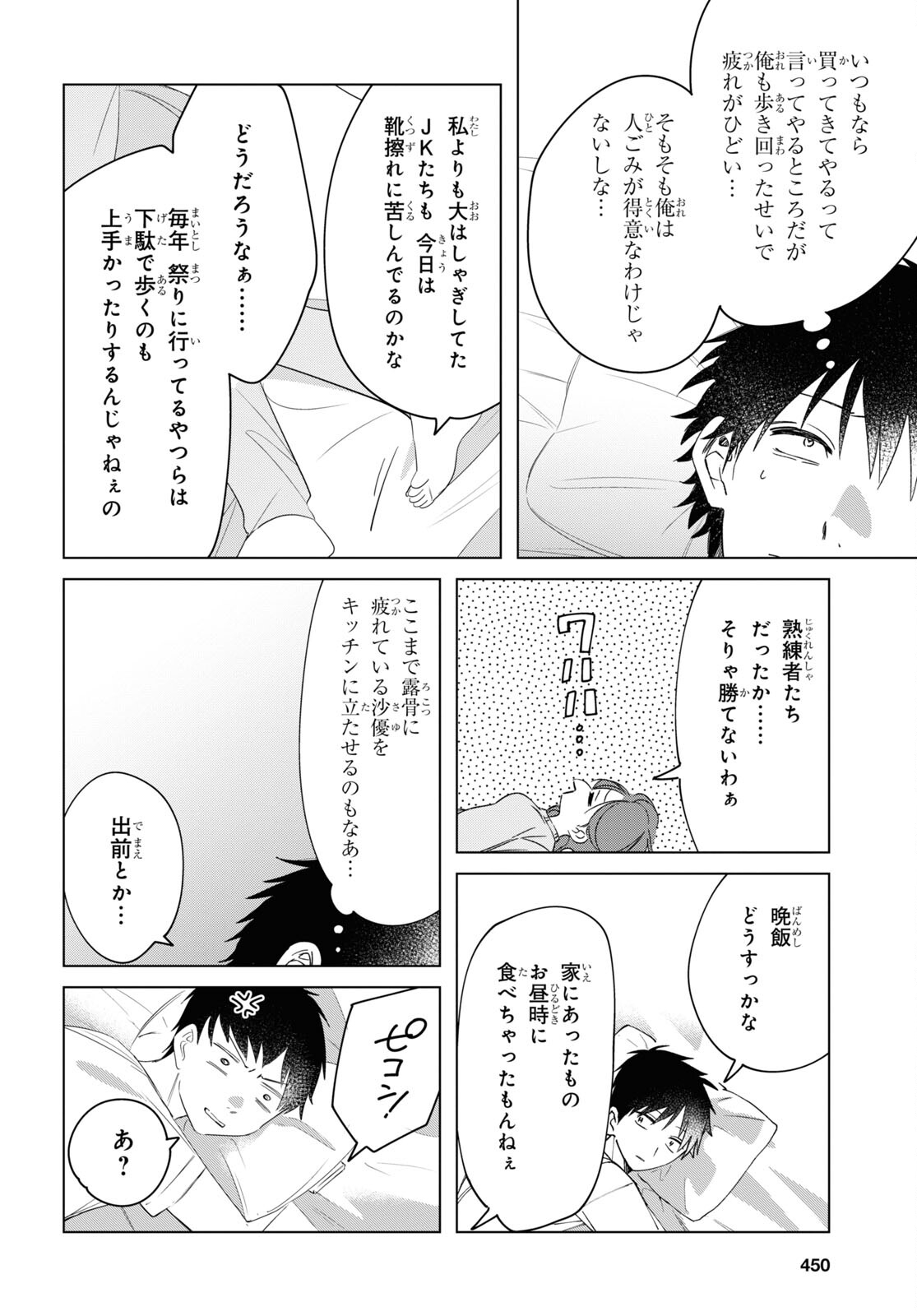 ひげひろ - raw - 第36話 - https://jpee.aabb.to/JPEE/24186/1wmveej1crd.jpg