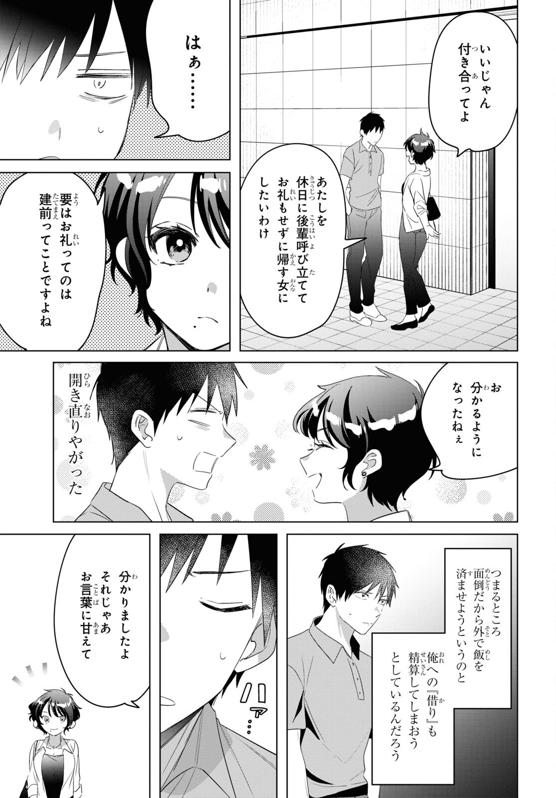 ひげひろ - raw - 第36話 - https://jpee.aabb.to/JPEE/24186/2whbhxpch2t.jpg
