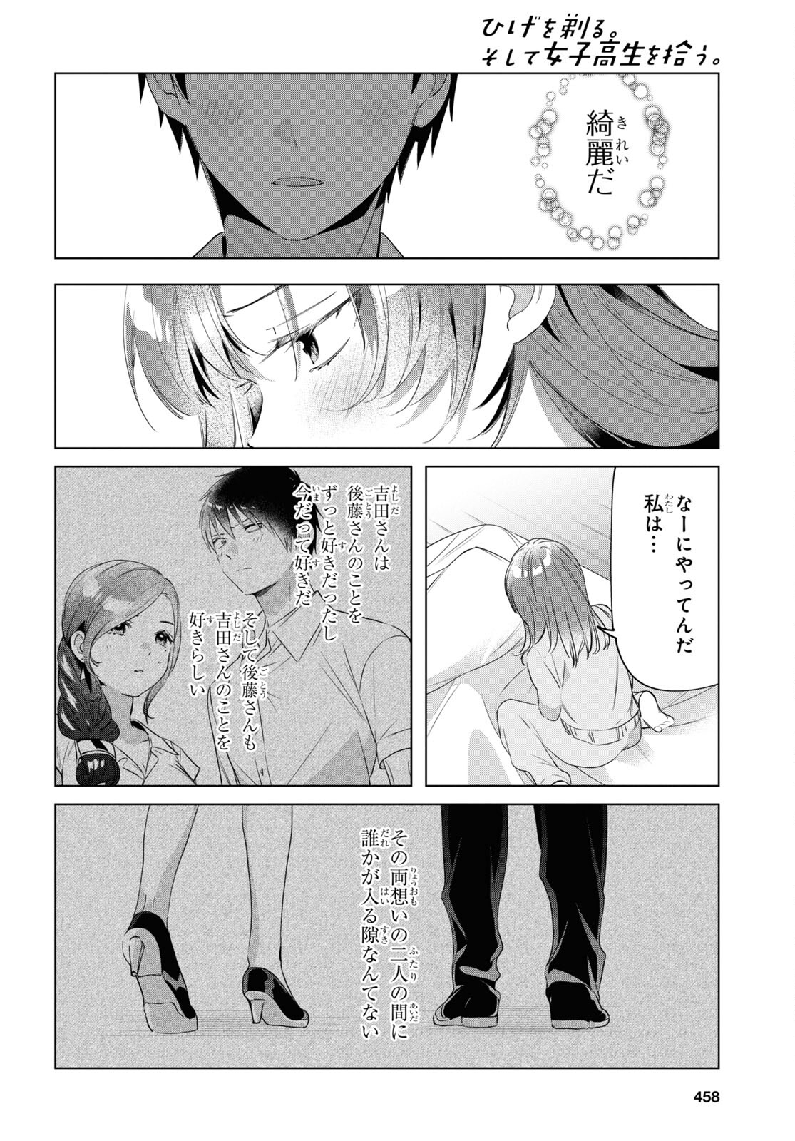 ひげひろ - raw - 第36話 - https://jpee.aabb.to/JPEE/24186/b0mjcaefmmv.jpg