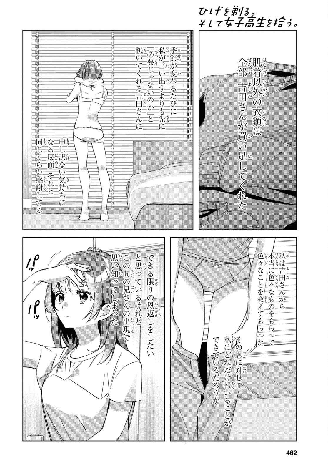 ひげひろ - raw - 第36話 - https://jpee.aabb.to/JPEE/24186/b2bvdfargmu.jpg