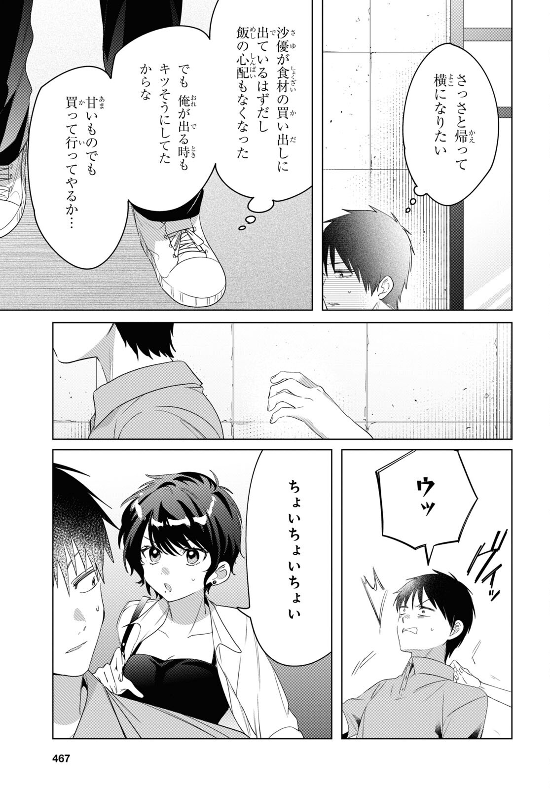 ひげひろ - raw - 第36話 - https://jpee.aabb.to/JPEE/24186/b5bihkq2yfi.jpg