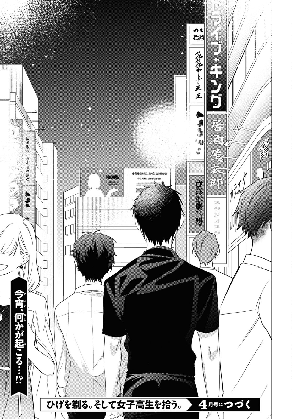 ひげひろ - raw - 第36話 - https://jpee.aabb.to/JPEE/24186/brh121ondgy.jpg