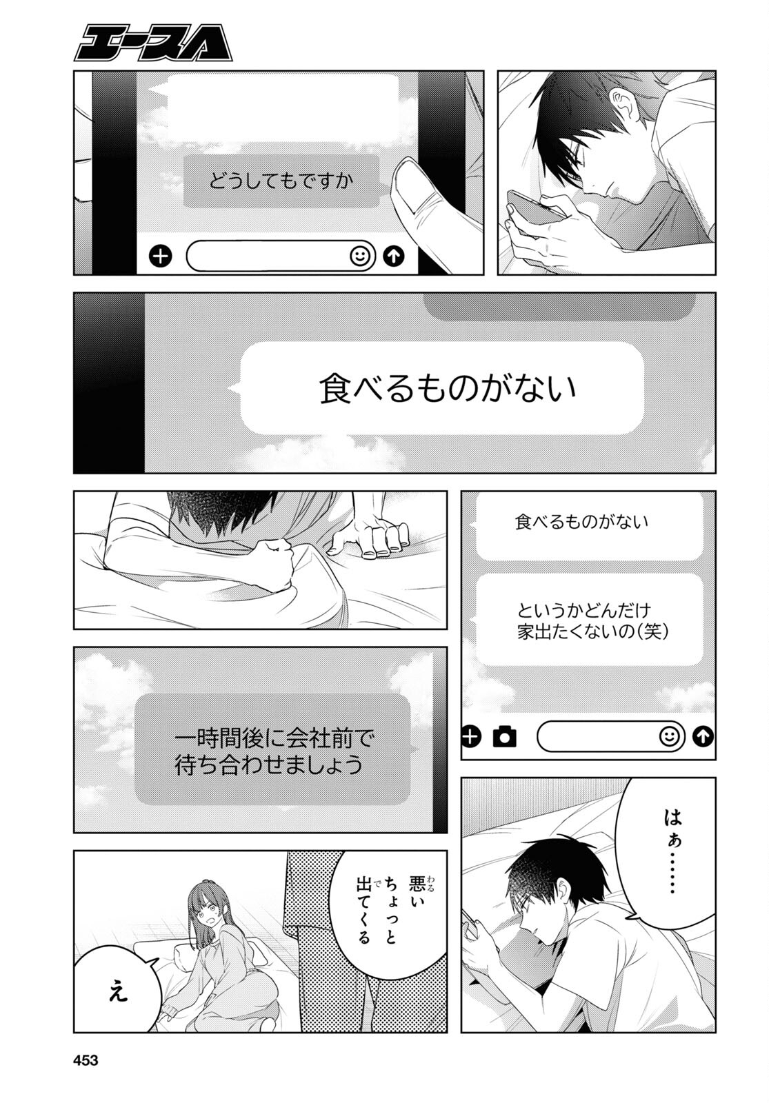 ひげひろ - raw - 第36話 - https://jpee.aabb.to/JPEE/24186/c3ceomftnw0.jpg