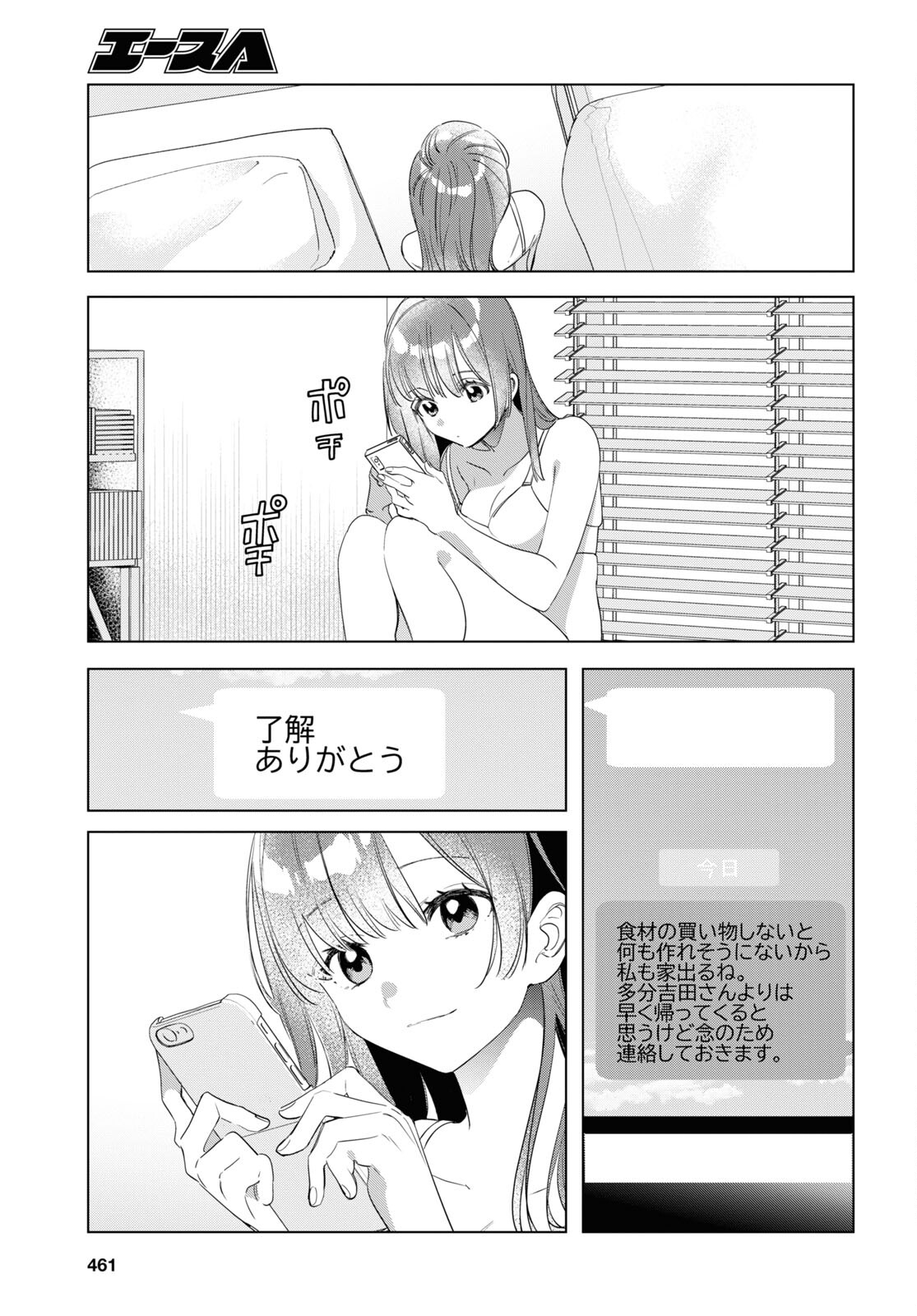 ひげひろ - raw - 第36話 - https://jpee.aabb.to/JPEE/24186/denztsb0ryd.jpg
