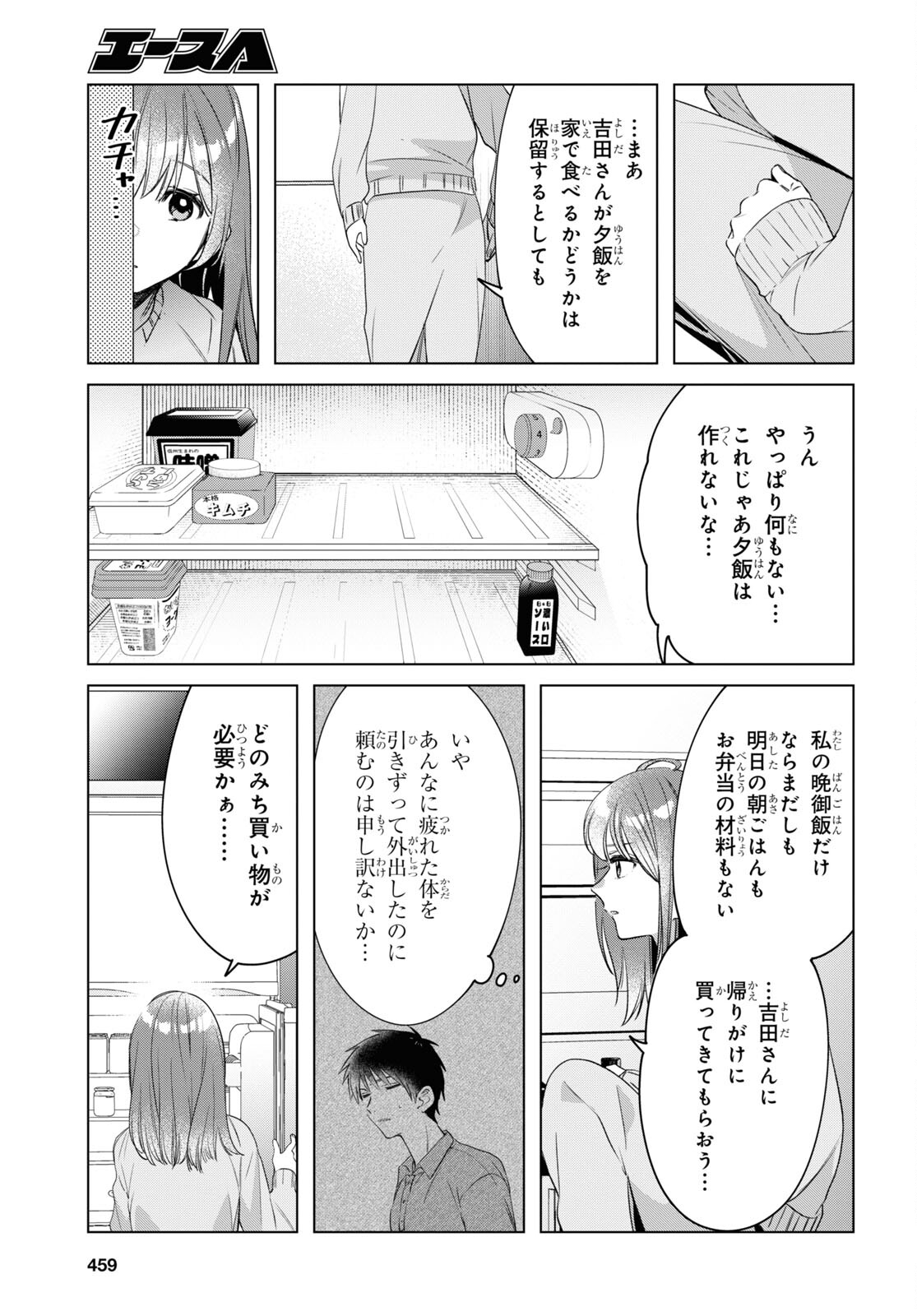 ひげひろ - raw - 第36話 - https://jpee.aabb.to/JPEE/24186/ezg2hugzg0l.jpg