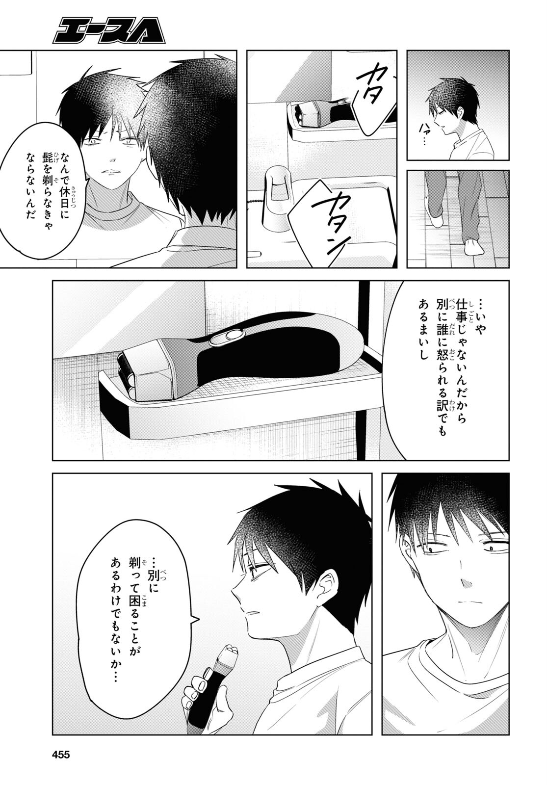 ひげひろ - raw - 第36話 - https://jpee.aabb.to/JPEE/24186/ftmc3q1vcz0.jpg