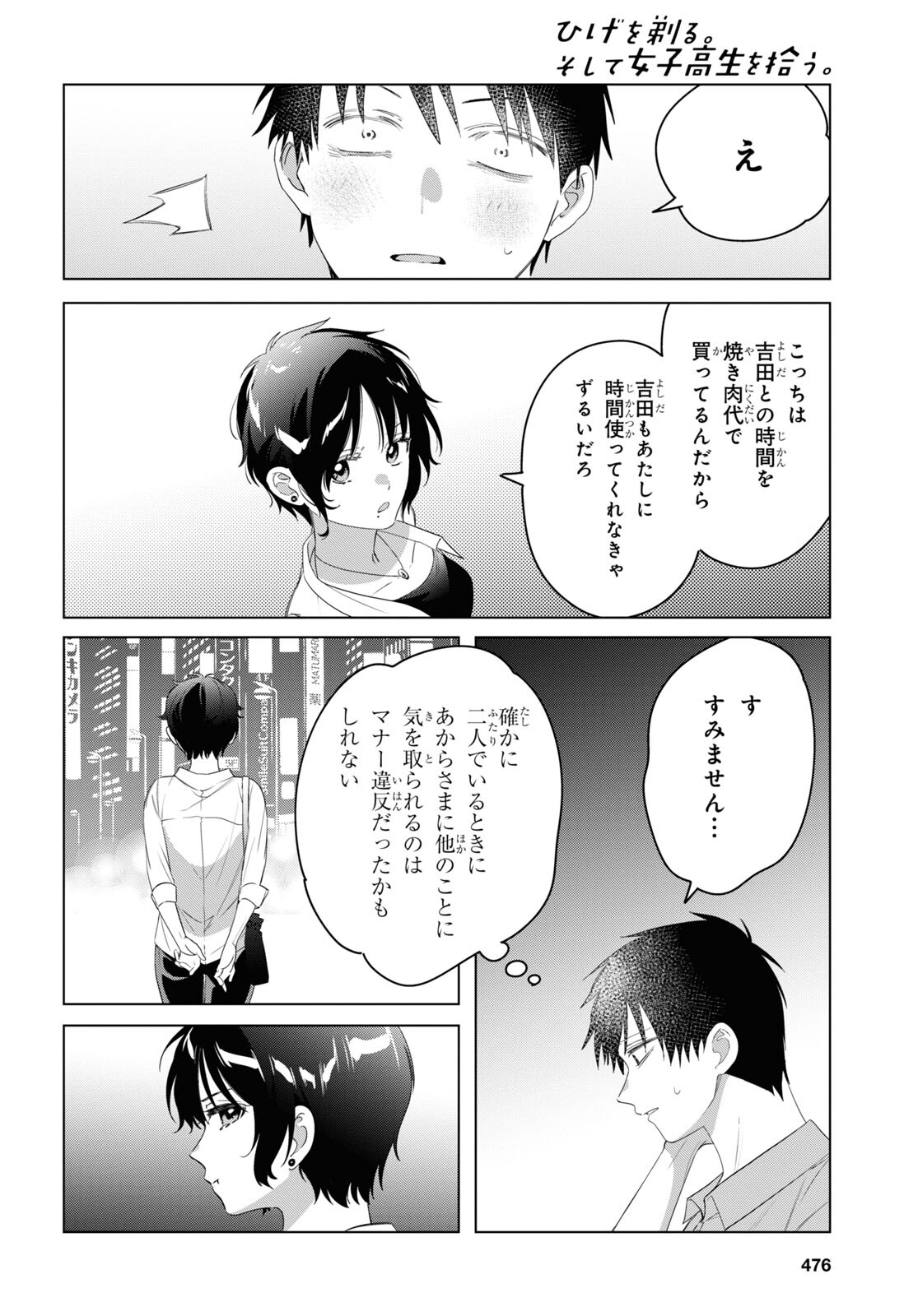 ひげひろ - raw - 第36話 - https://jpee.aabb.to/JPEE/24186/ijnpi4dhfpn.jpg
