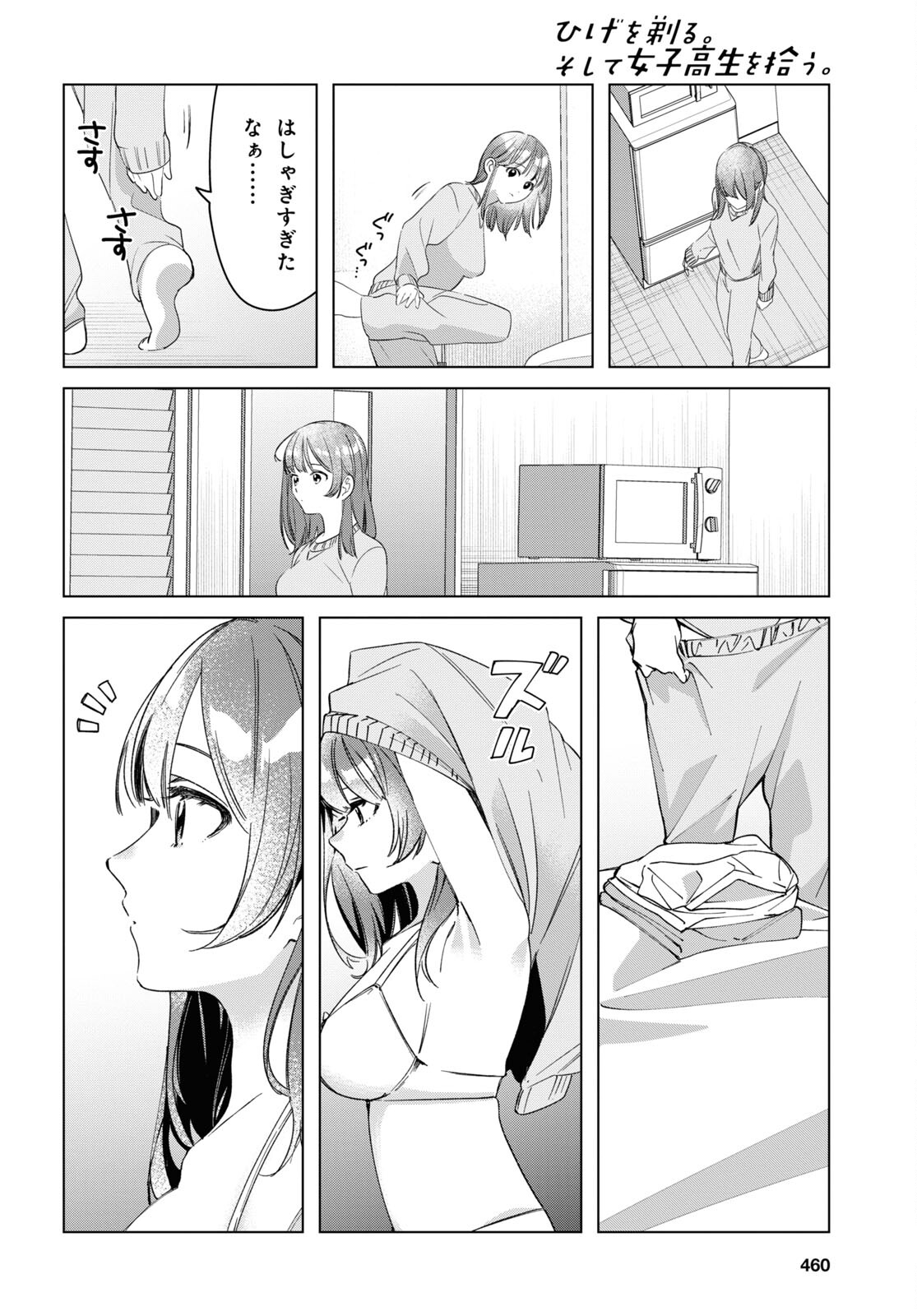 ひげひろ - raw - 第36話 - https://jpee.aabb.to/JPEE/24186/nqrdjhjcohl.jpg