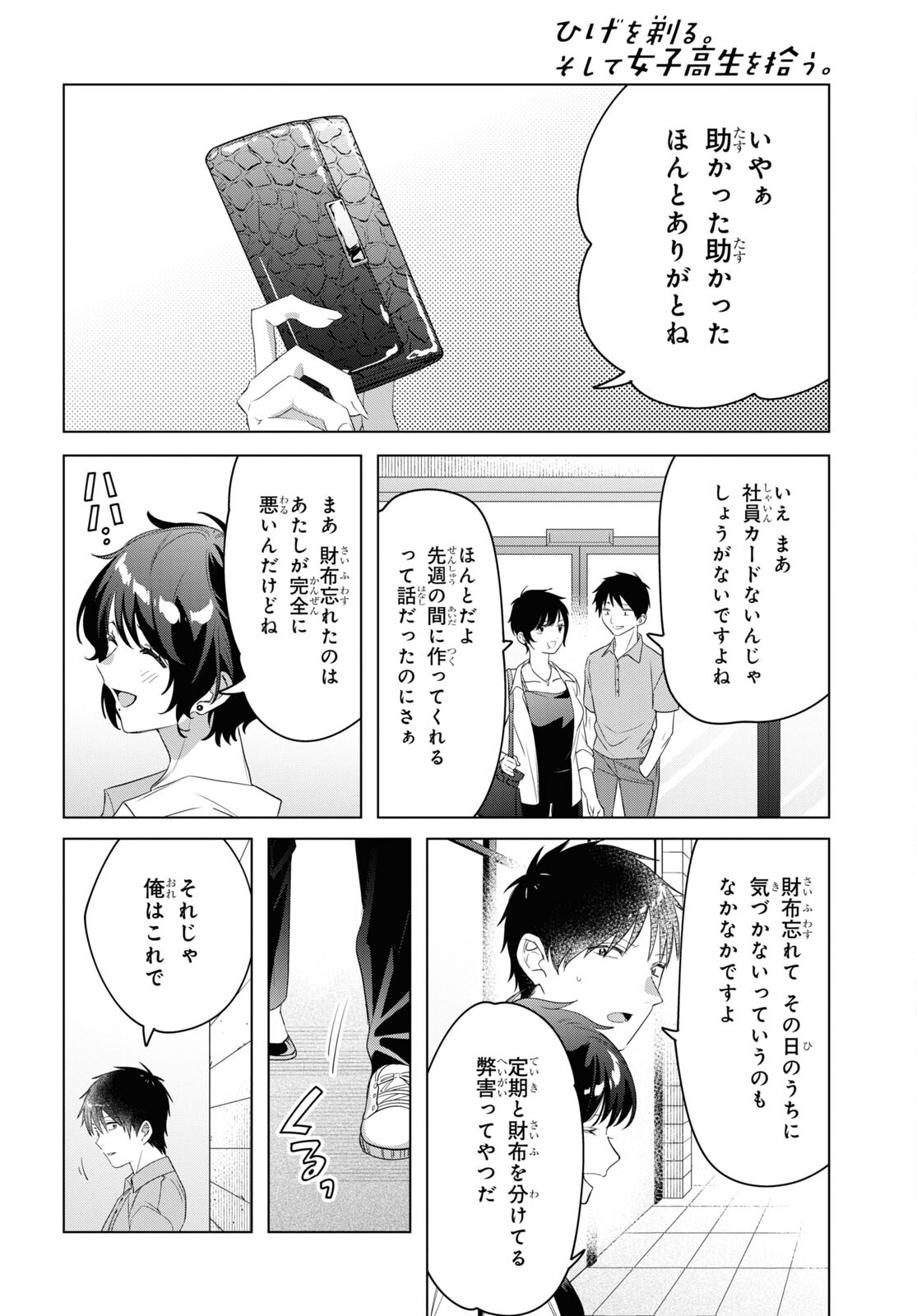 ひげひろ - raw - 第36話 - https://jpee.aabb.to/JPEE/24186/o4qsjva3wxm.jpg