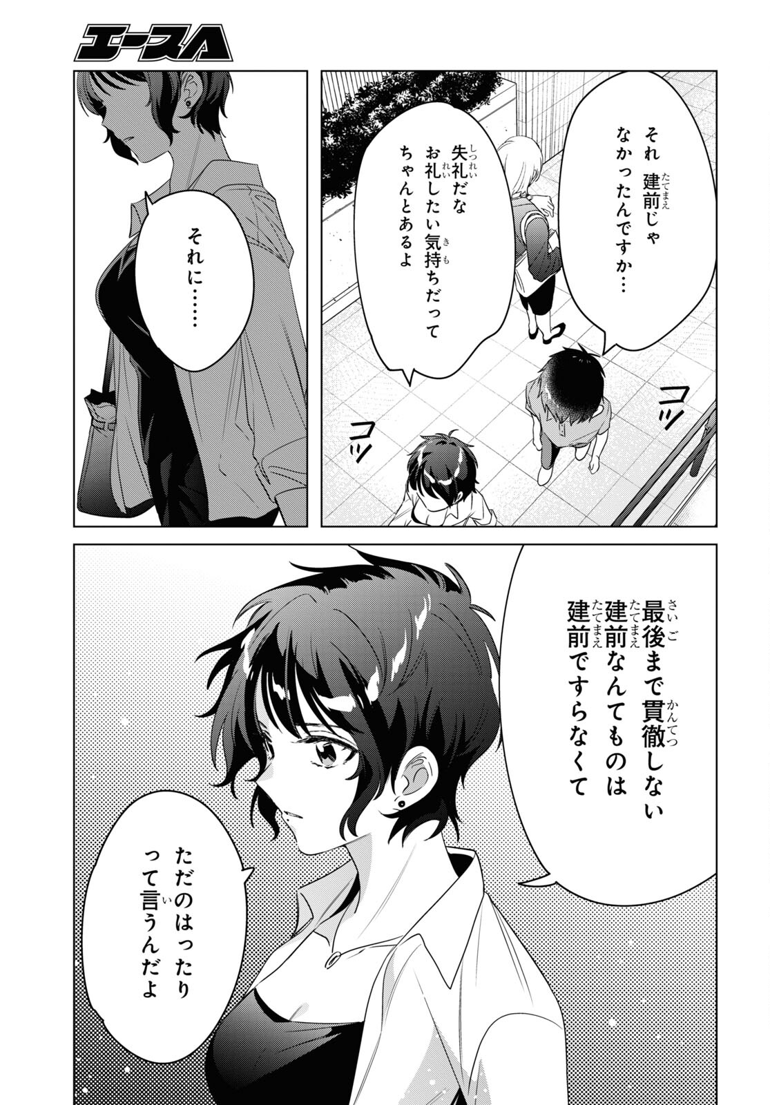 ひげひろ - raw - 第36話 - https://jpee.aabb.to/JPEE/24186/p5k4qwru3jd.jpg