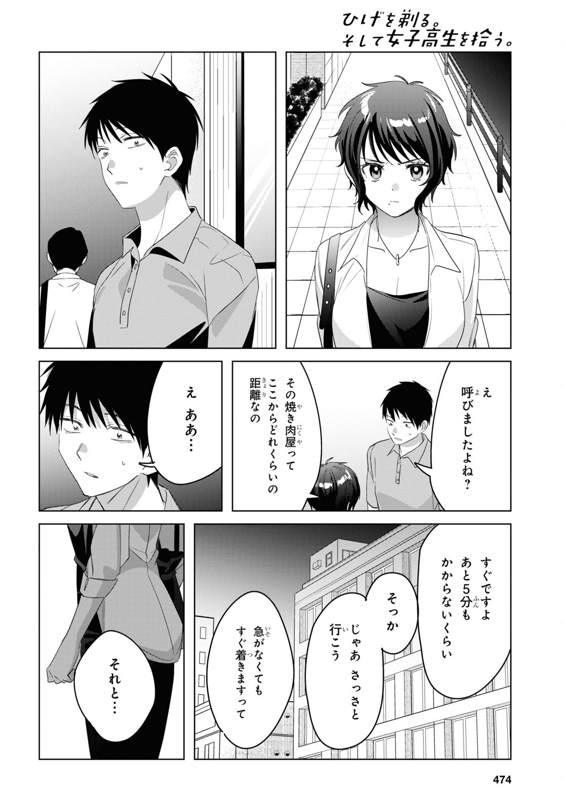 ひげひろ - raw - 第36話 - https://jpee.aabb.to/JPEE/24186/pm31wzmgckf.jpg