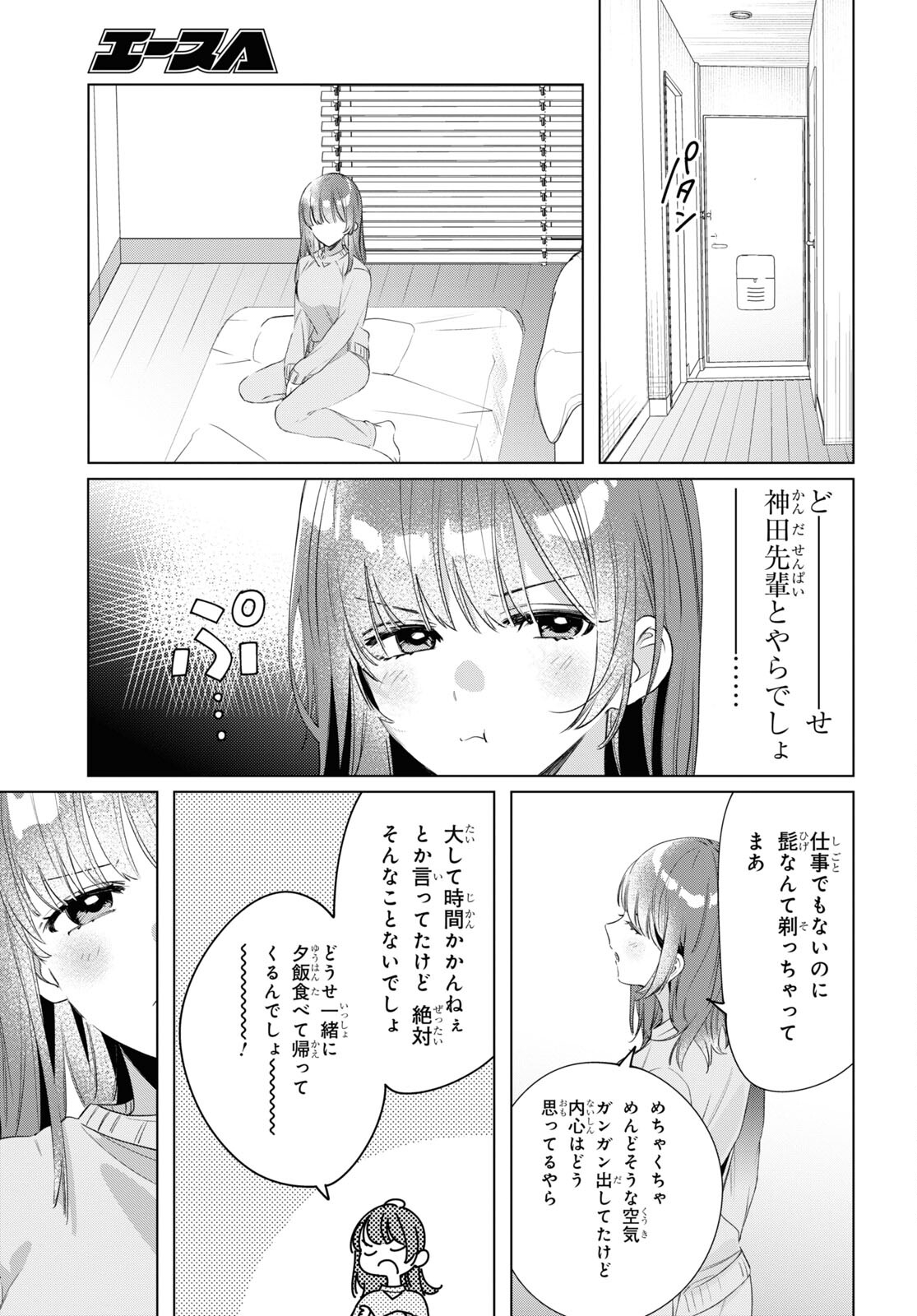 ひげひろ - raw - 第36話 - https://jpee.aabb.to/JPEE/24186/q43bkppk0xk.jpg