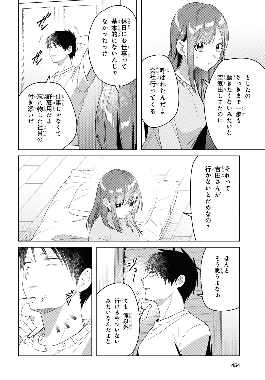 ひげひろ - raw - 第36話 - https://jpee.aabb.to/JPEE/24186/shn32d1pgyz.jpg