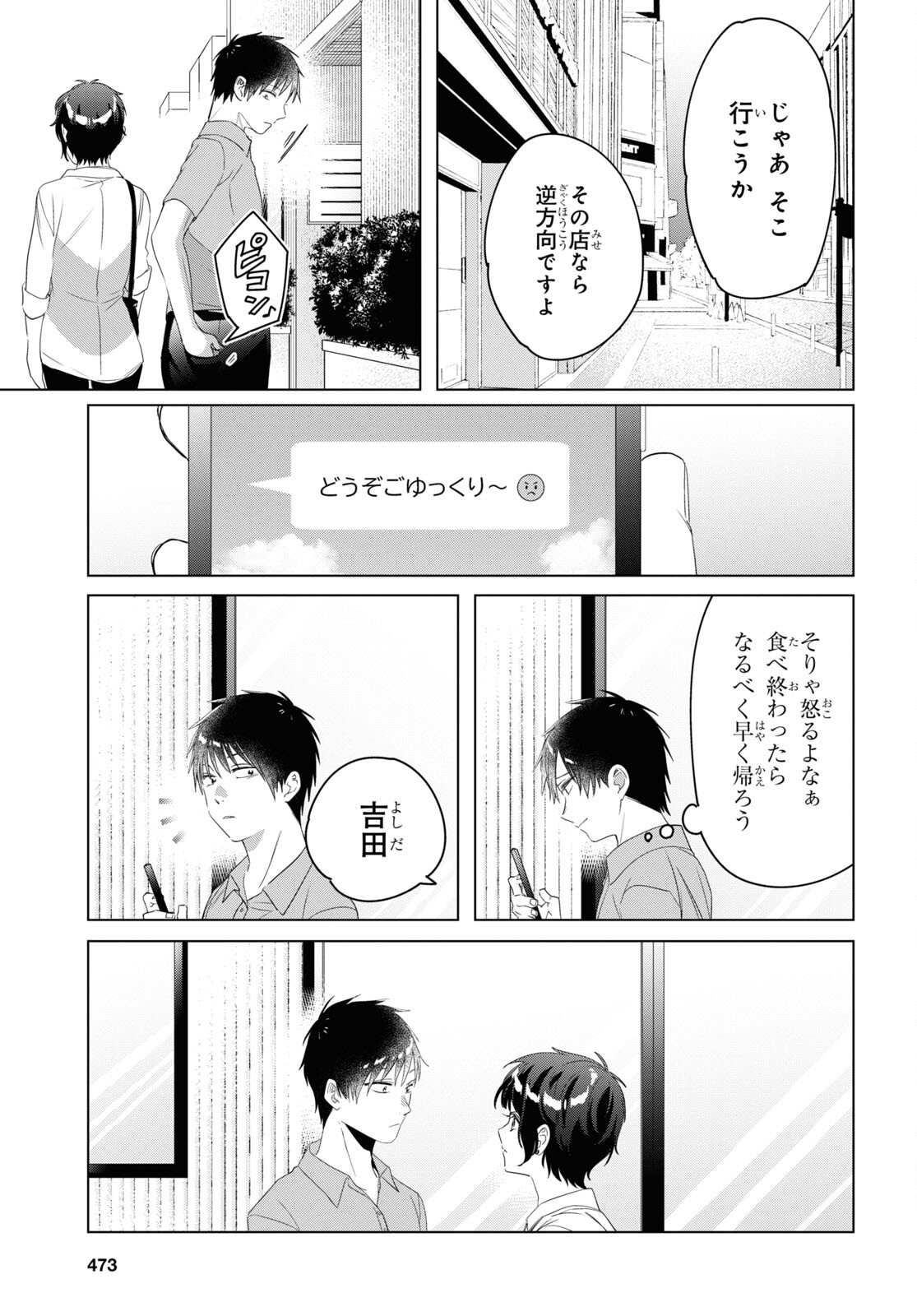 ひげひろ - raw - 第36話 - https://jpee.aabb.to/JPEE/24186/swiop4nsim3.jpg