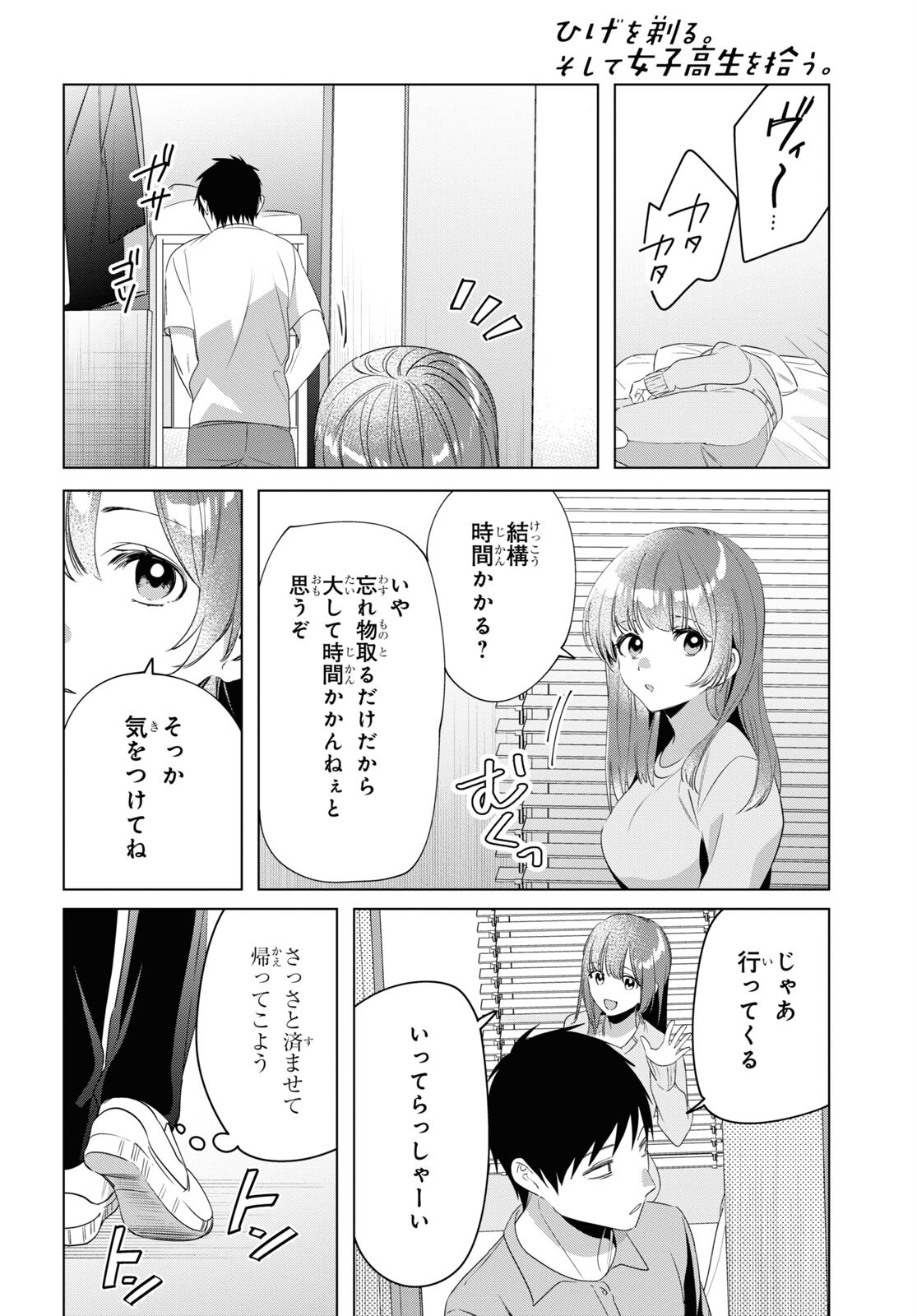 ひげひろ - raw - 第36話 - https://jpee.aabb.to/JPEE/24186/w12l5l3mjid.jpg
