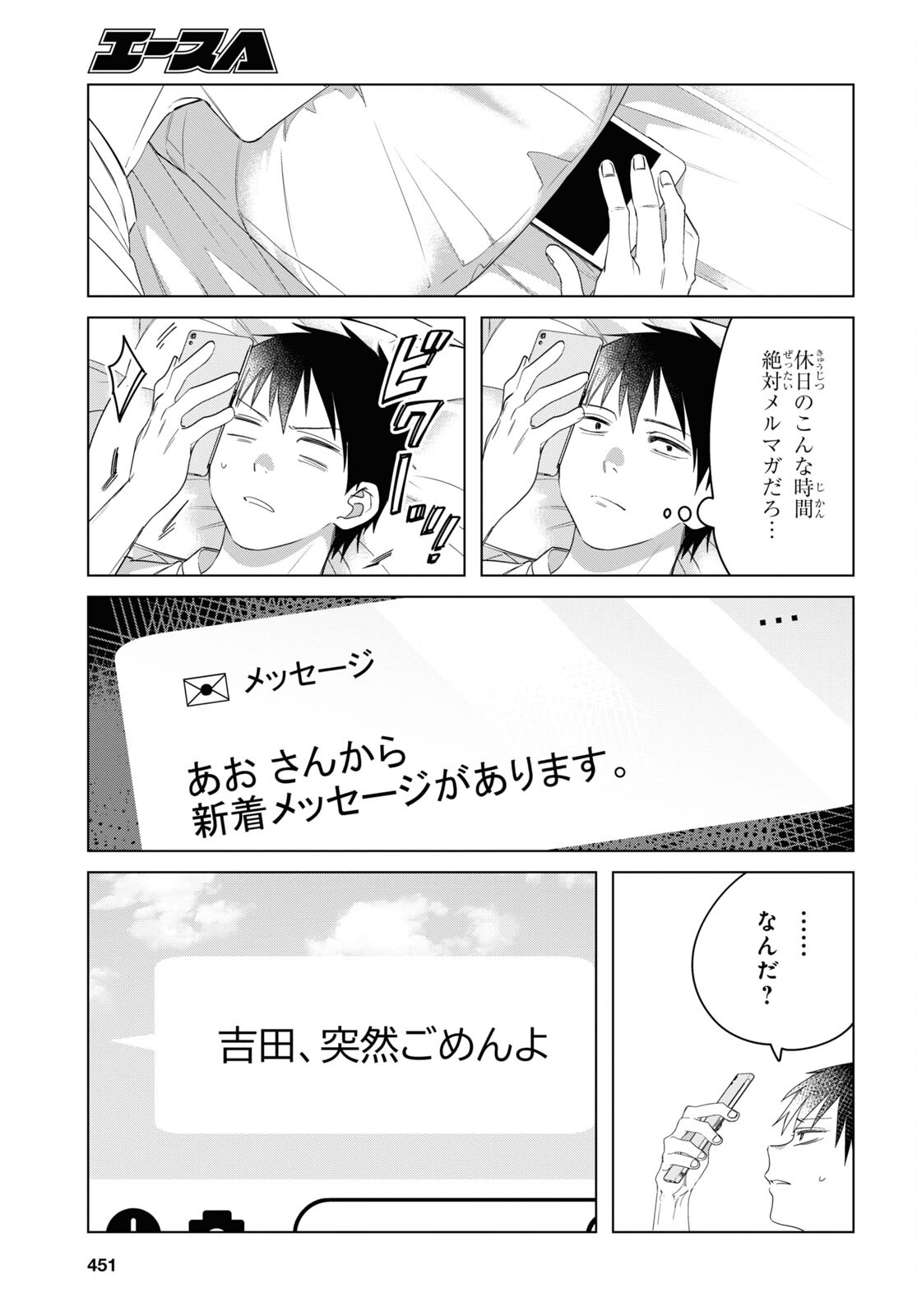 ひげひろ - raw - 第36話 - https://jpee.aabb.to/JPEE/24186/xaf45sds2jl.jpg
